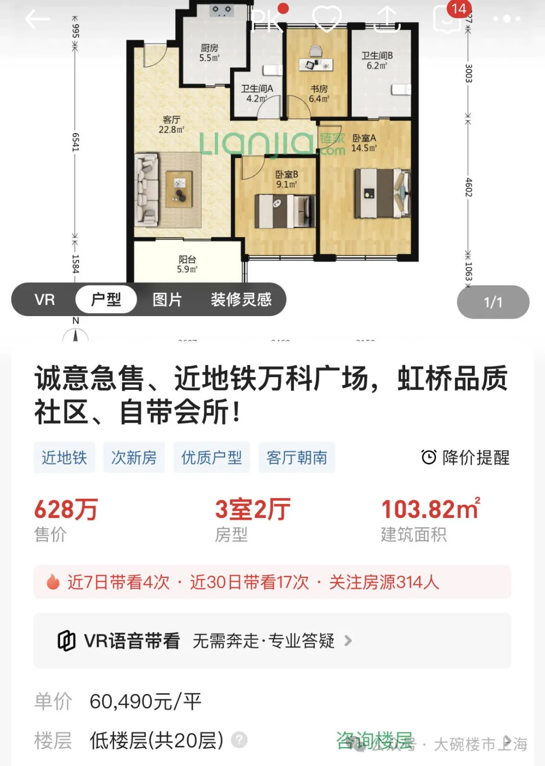 上海楼市已经逐渐失控！