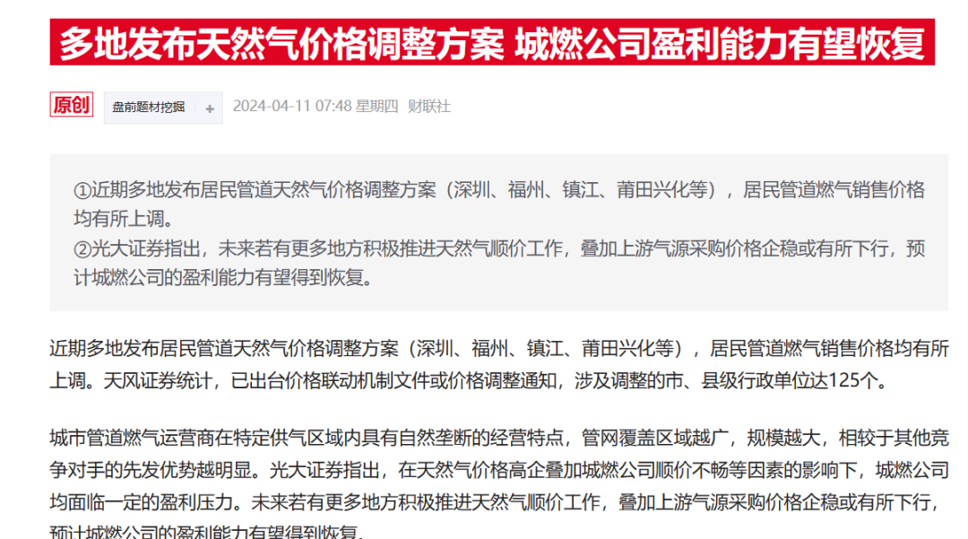 土地收入断崖式下降后，物价开始飞涨了！