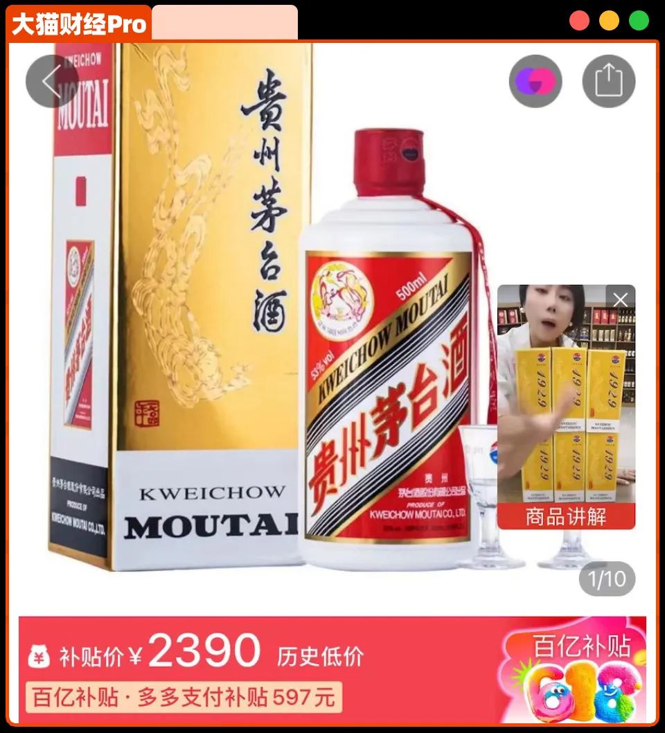 价格闪崩，浓眉大眼茅台也扛不住了？