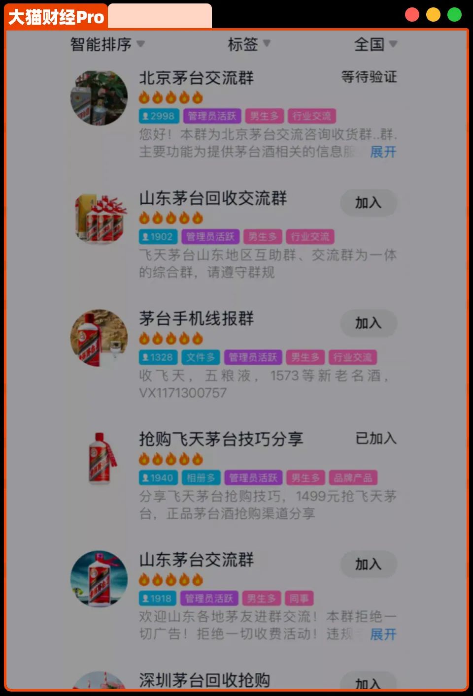 价格闪崩，浓眉大眼茅台也扛不住了？