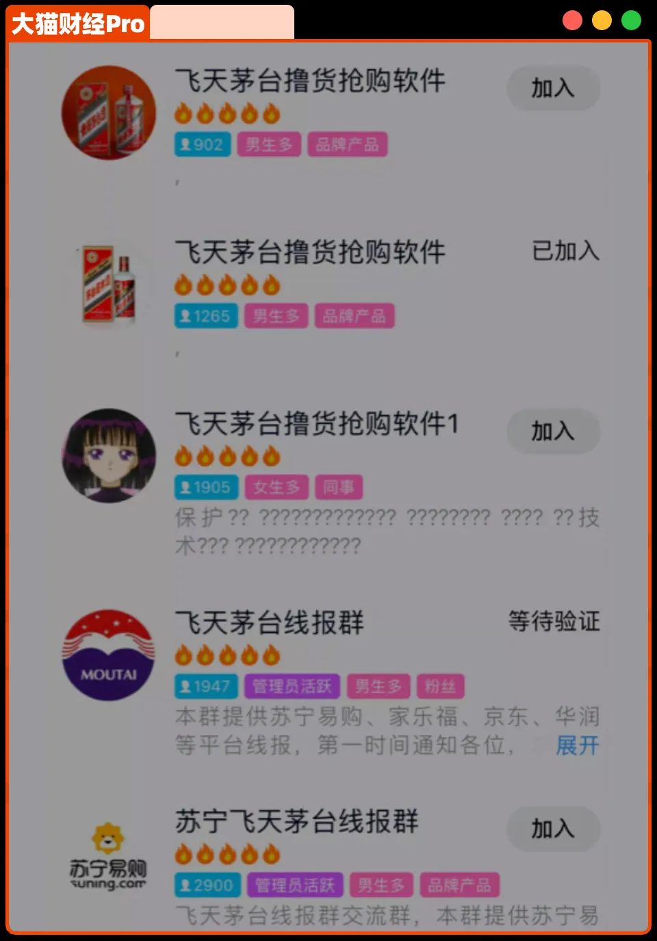 价格闪崩，浓眉大眼茅台也扛不住了？