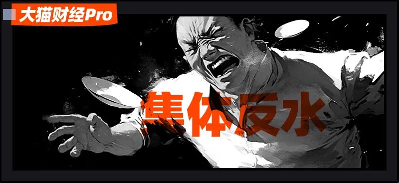 价格闪崩，浓眉大眼茅台也扛不住了？