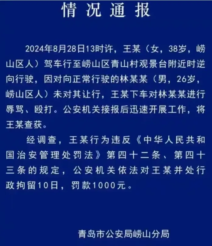 网传“路虎姐”被“纸面拘留”,更多劲爆真相曝光! 网传“路虎姐”被“纸面拘留”,更多劲爆真相曝光!
