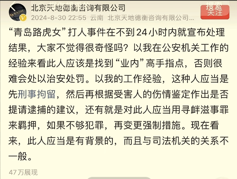 网传“路虎姐”被“纸面拘留”,更多劲爆真相曝光! 网传“路虎姐”被“纸面拘留”,更多劲爆真相曝光!